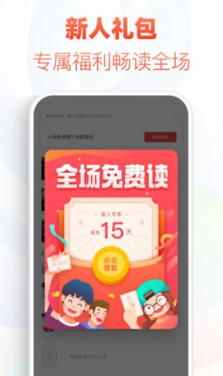 p018小说自由阅读