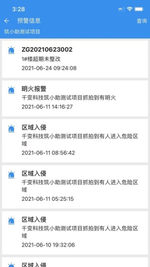 筑小助