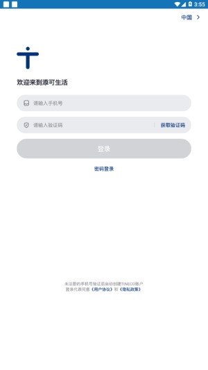 添可生活