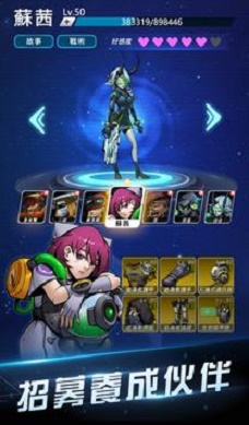 星际特攻队