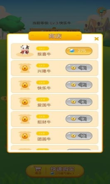 全民养牛