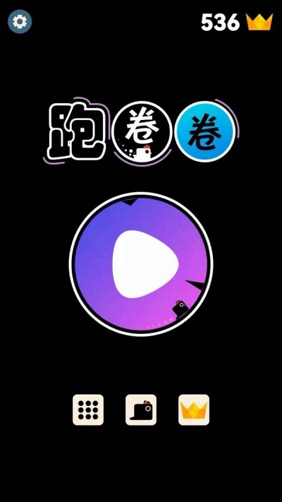 快乐跳圈圈