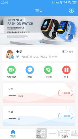 乐康守护app下载-乐康守护最新版手机下载v1.1.23