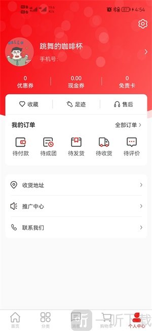 鑫拼惠app安卓版下载-鑫拼惠购物平台下载v1.8.4