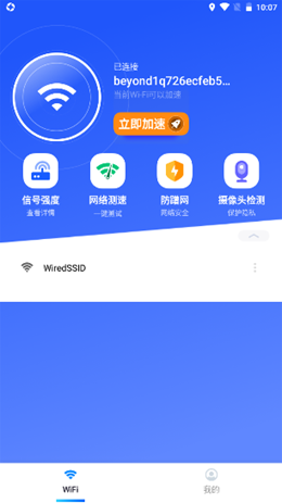 秒上5GWiFi