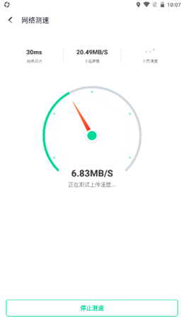 秒上5GWiFi