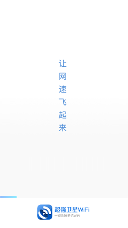 秒上5GWiFi