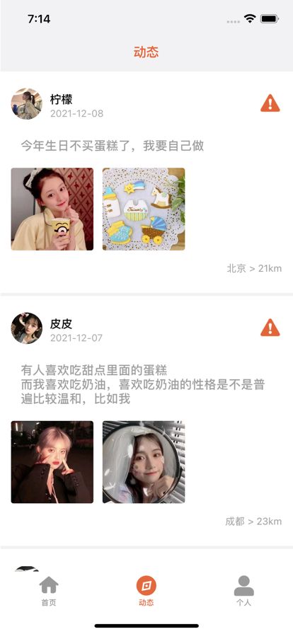 一号甜咖