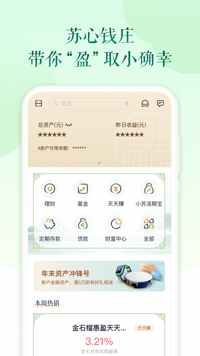 苏心生活