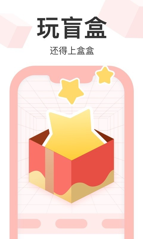 盒盒