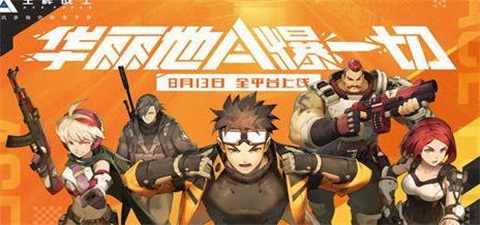 王牌战士帧率修改器