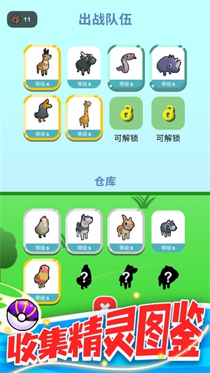 精灵大作战游戏