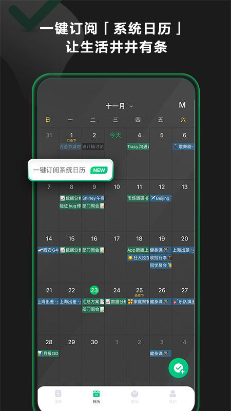印象時間