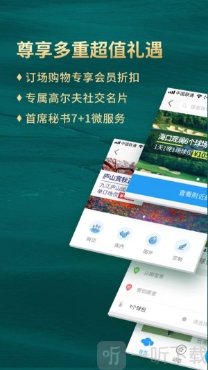 云高高尔夫app最新版下载-云高高尔夫安卓版下载v9.10