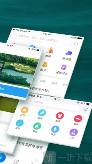 云高高尔夫app最新版下载-云高高尔夫安卓版下载v9.10