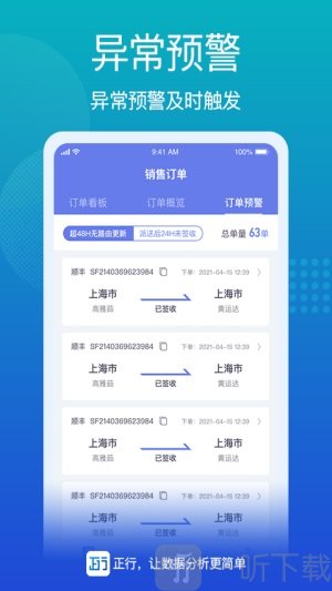 正行基础版app下载-正行基础版安卓手机版下载v1.7.0