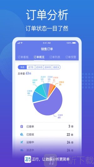 正行基础版app下载-正行基础版安卓手机版下载v1.7.0