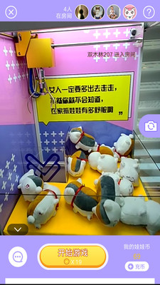 球球抓娃娃机