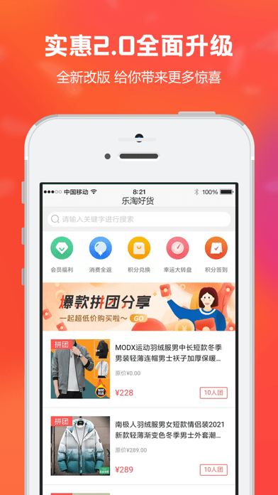 爱赶集