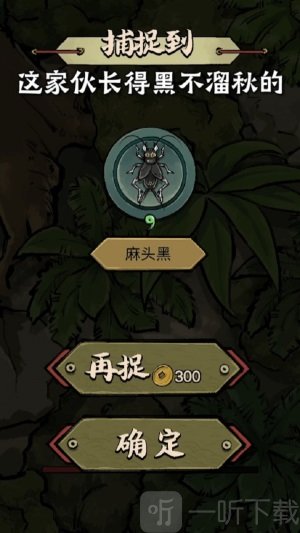 促织大师游戏下载-促织大师安卓版免费下载v1.0.3