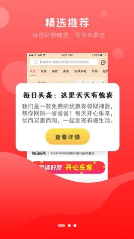 每日优淘
