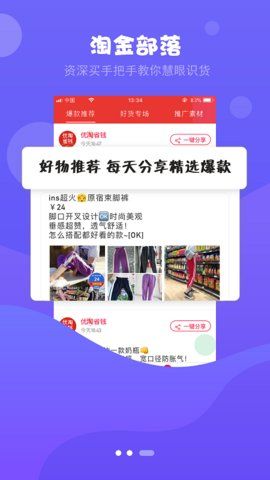 每日优淘