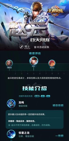 王者荣耀出装助手