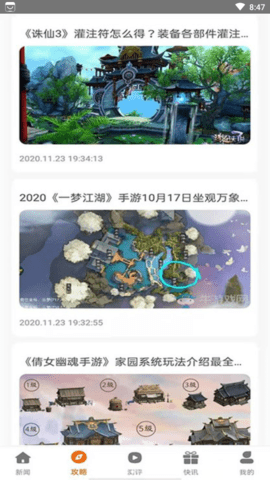 小兵游戏盒子