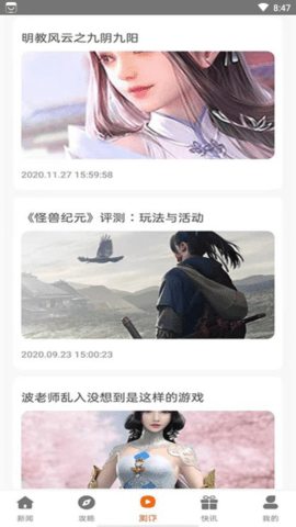 小兵游戏盒子