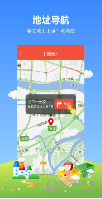 帮你教