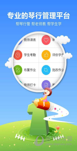 帮你教
