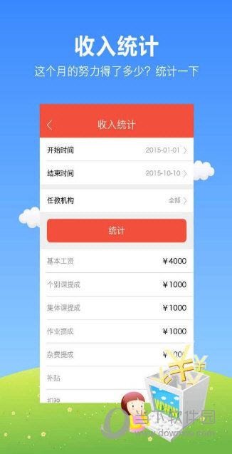 帮你教