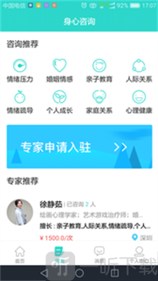 悦心理app最新版下载-悦心理安卓版下载v1.1.0