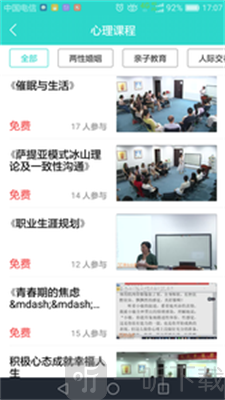 悦心理app最新版下载-悦心理安卓版下载v1.1.0