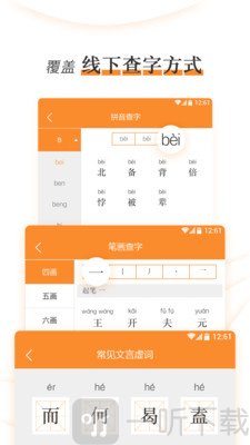文言文学习字典app手机版下载-文言文学习字典免费版下载v1.0.2