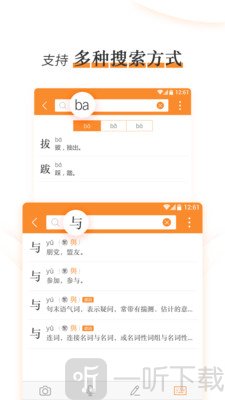 文言文学习字典app手机版下载-文言文学习字典免费版下载v1.0.2