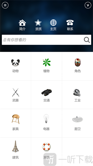 万物百科app下载-万物百科安卓版下载
