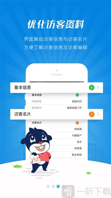 快商通智慧客服app手机版下载-快商通智慧客服安卓版下载v7.27