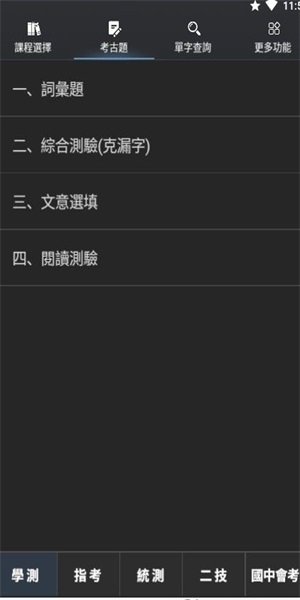 死神单词
