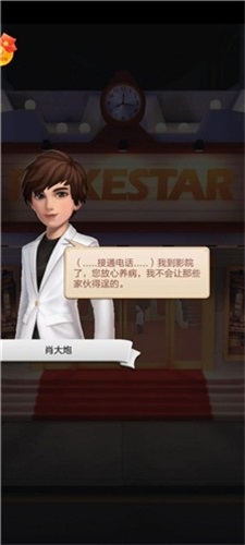 演员请就位