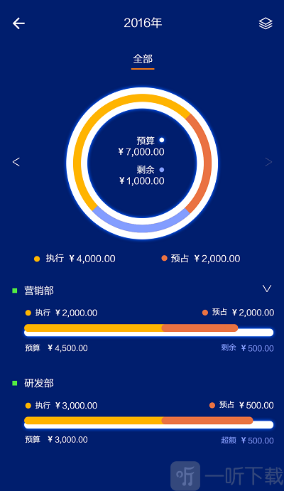 微财务app下载-微财务安卓版下载v4.3.7