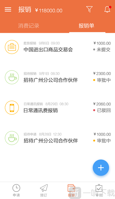 微财务app下载-微财务安卓版下载v4.3.7