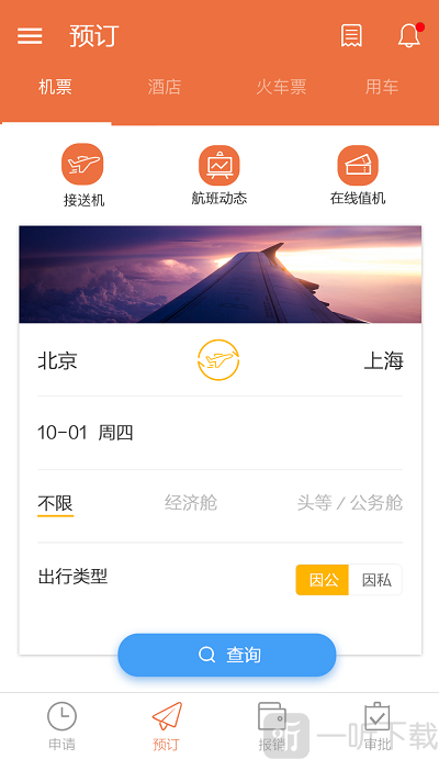 微财务app下载-微财务安卓版下载v4.3.7