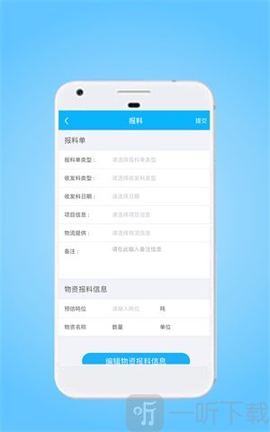 星享智客户端app手机版下载-星享智客户端安卓版下载v2.5.1