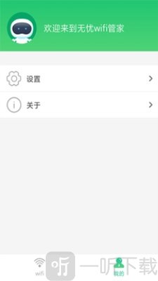 wifi信号加强软件手机版下载-wifi信号加强最新版下载v1.0.0