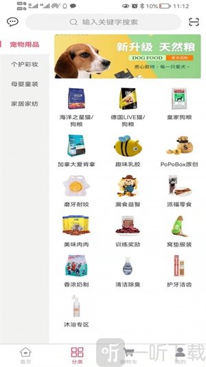 安心易购app安卓版下载-安心易购最新版下载v1.0.0