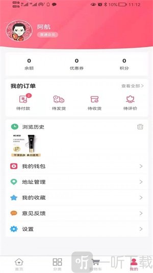 安心易购app安卓版下载-安心易购最新版下载v1.0.0