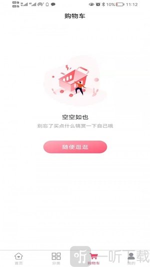 安心易购app安卓版下载-安心易购最新版下载v1.0.0