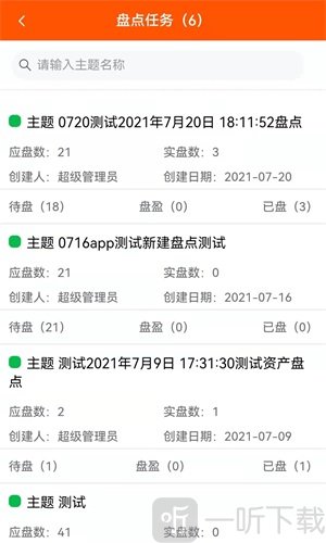后勤之星手机免费版下载-后勤之星2021最新版下载v1.0