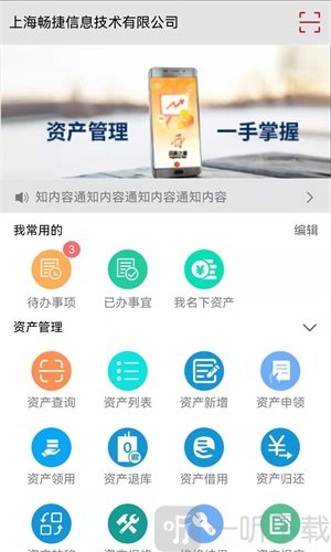 后勤之星手机免费版下载-后勤之星2021最新版下载v1.0
